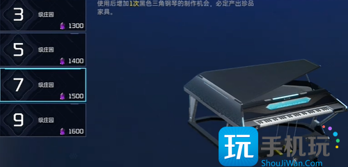 《星球重启》钢琴获取方法 《星球重启》钢琴获取方法