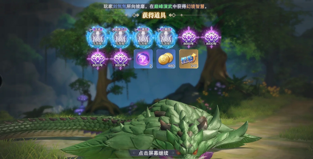 斗罗大陆魂师对决神息魂环该怎么玩 斗罗大陆魂师对决神息魂环该怎么玩