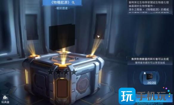 《星球重启》物种起源获得方法 《星球重启》物种起源获得方法