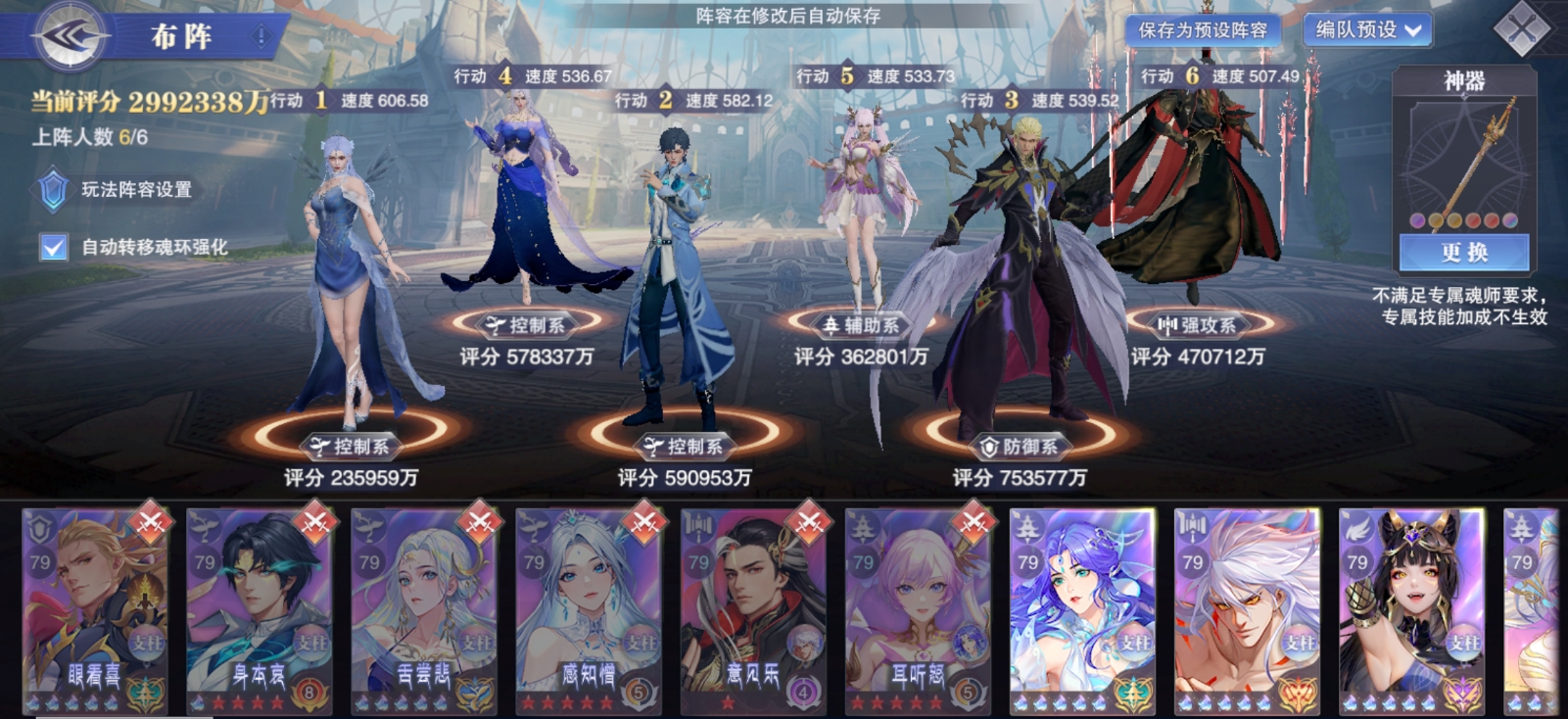 斗罗大陆魂师对决尘心有什么配队 斗罗大陆魂师对决尘心有什么配队