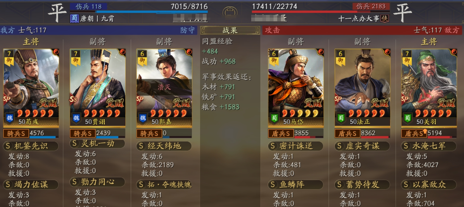 三国志战略版勠力同心怎么搭配 三国志战略版勠力同心怎么搭配