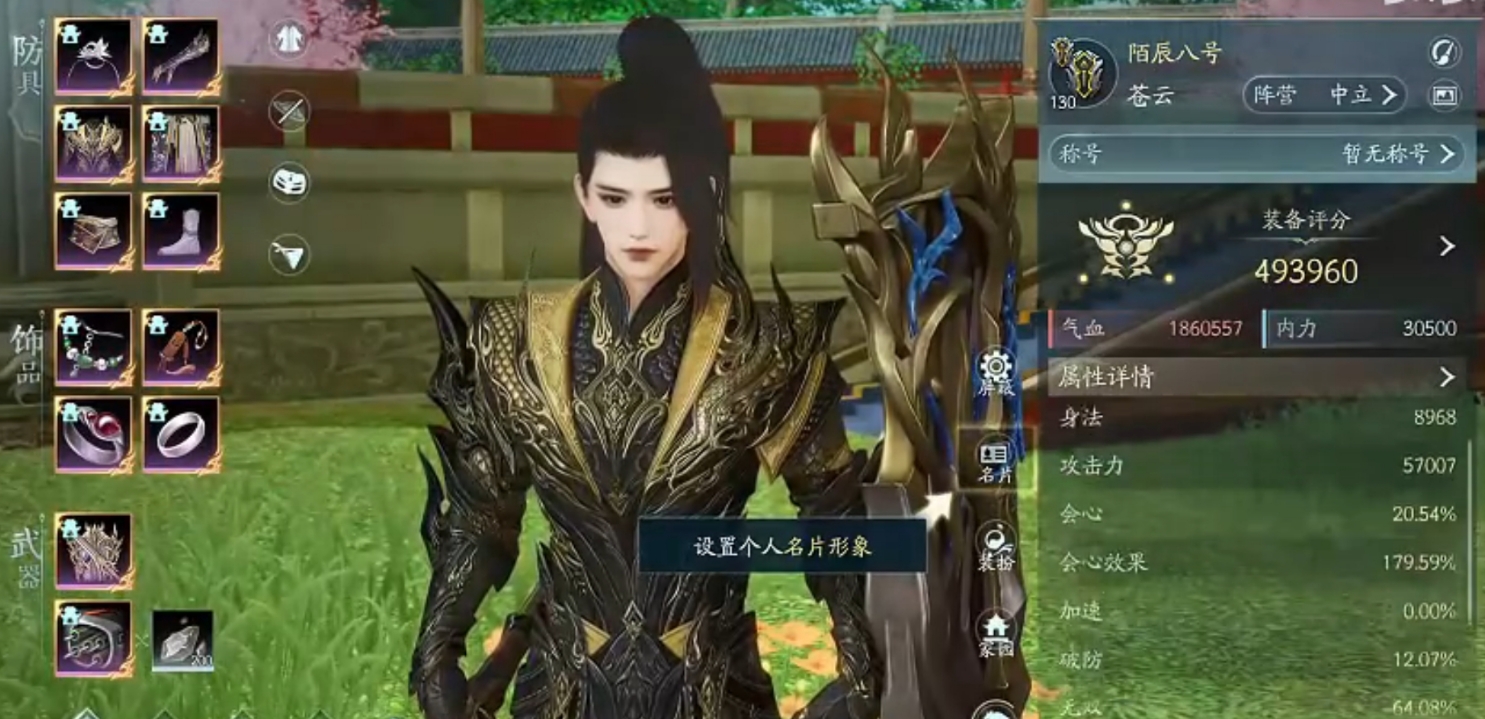 剑网三无界苍云JJC怎么玩 剑网三无界苍云JJC怎么玩