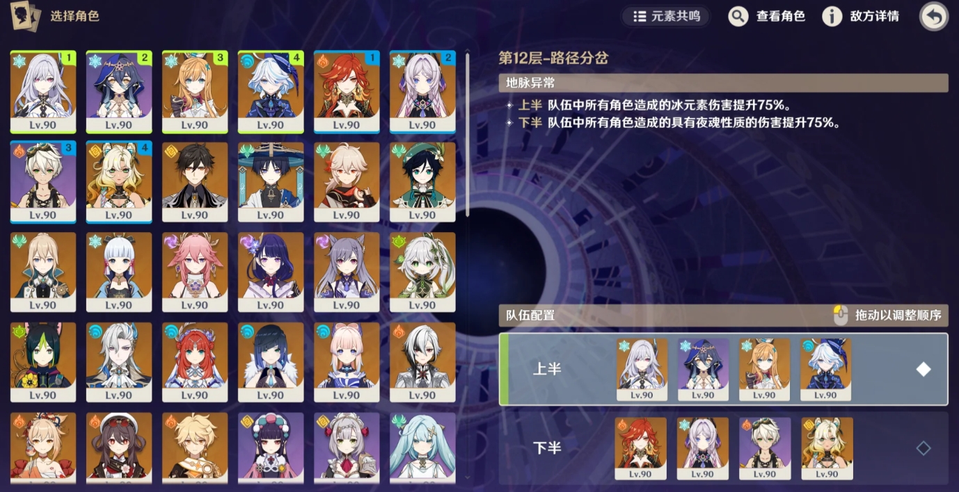 原神7月深境螺旋怎么打 原神7月深境螺旋怎么打