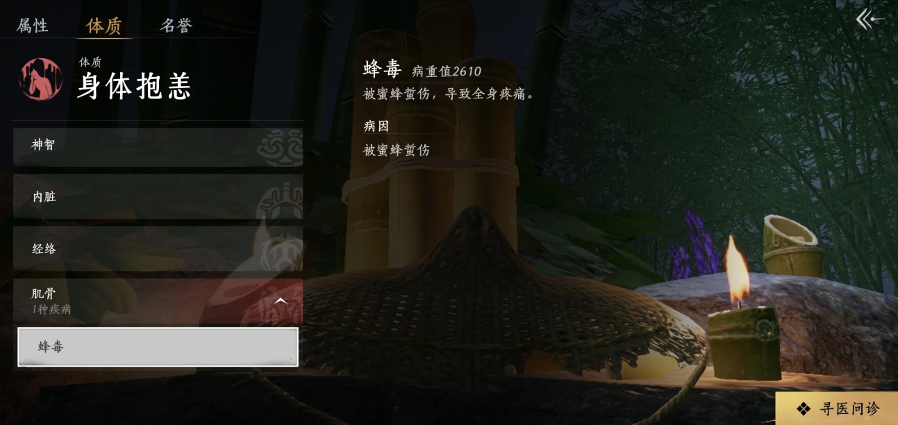 燕云十六声各类疾病成就怎么做 燕云十六声各类疾病成就怎么做
