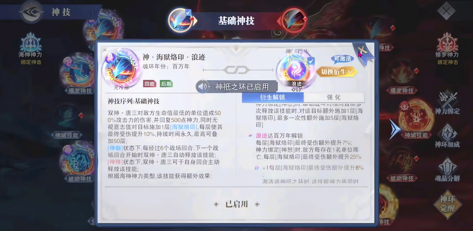 斗罗大陆基础和爆发类神祇魂环有哪些 斗罗大陆基础和爆发类神祇魂环有哪些