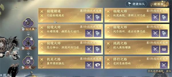 逆水寒手游七宝玲珑塔获取攻略图3 逆水寒手游七宝玲珑塔获取攻略图3