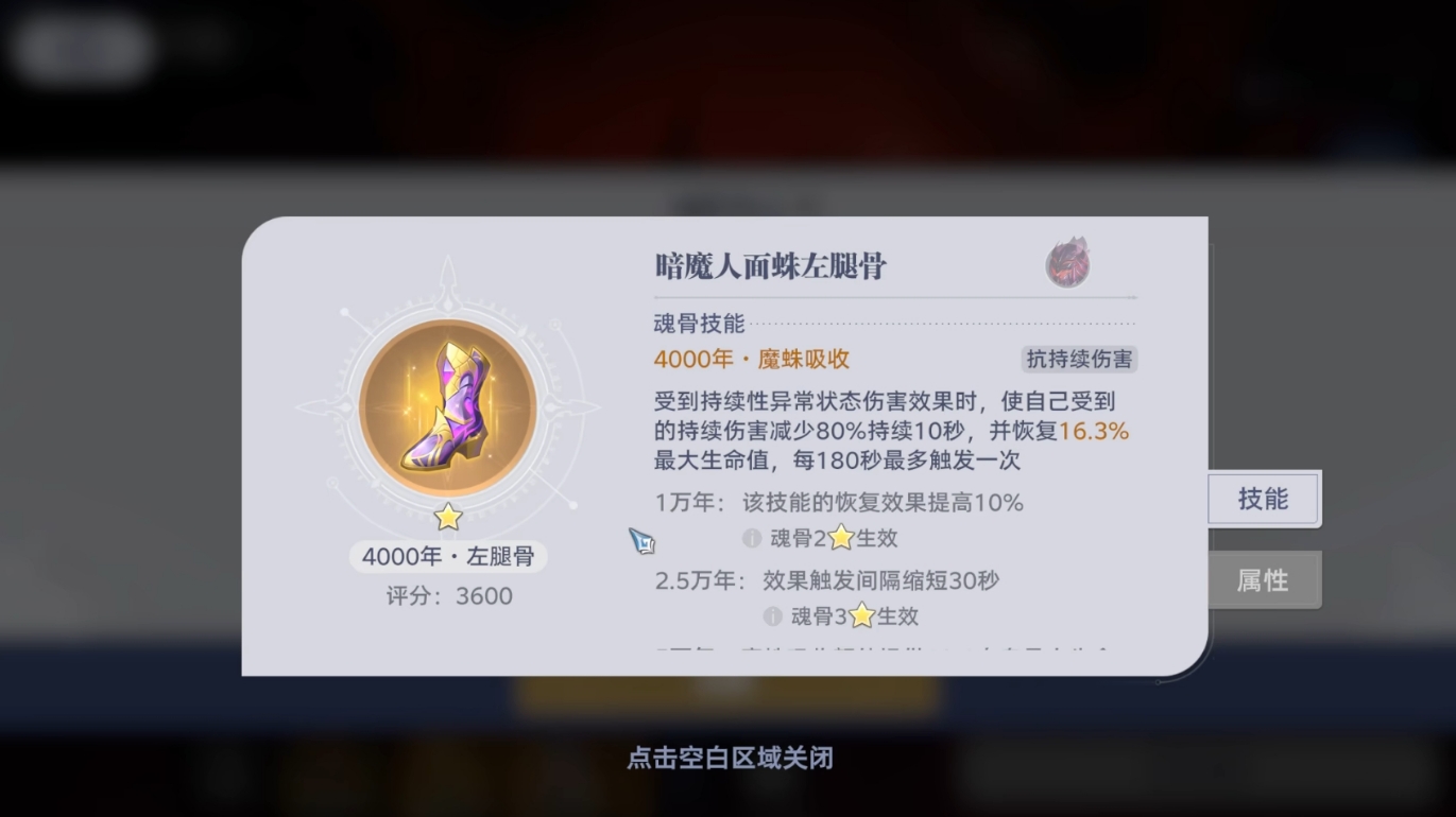 斗罗大陆猎魂世界腿骨祈愿该选什么 斗罗大陆猎魂世界腿骨祈愿该选什么