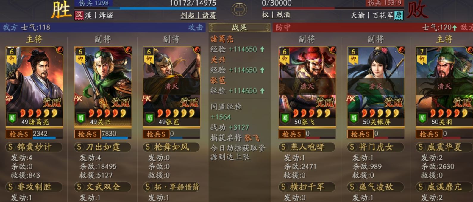 三国志战略版文武北伐枪改版后怎么玩 三国志战略版文武北伐枪改版后怎么玩