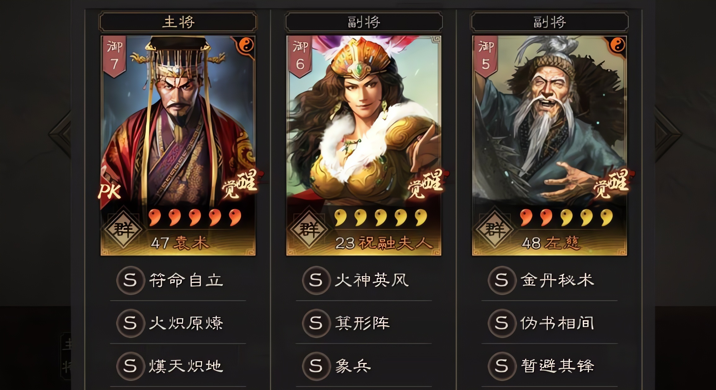 三国志战略版祝融夫人改版后怎么配队 三国志战略版祝融夫人改版后怎么配队