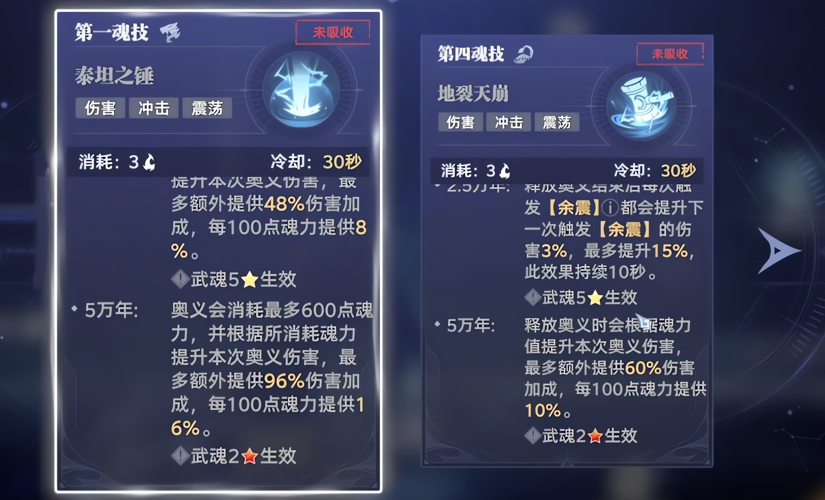斗罗大陆猎魂世界5万年魂环怎么分配 斗罗大陆猎魂世界5万年魂环怎么分配