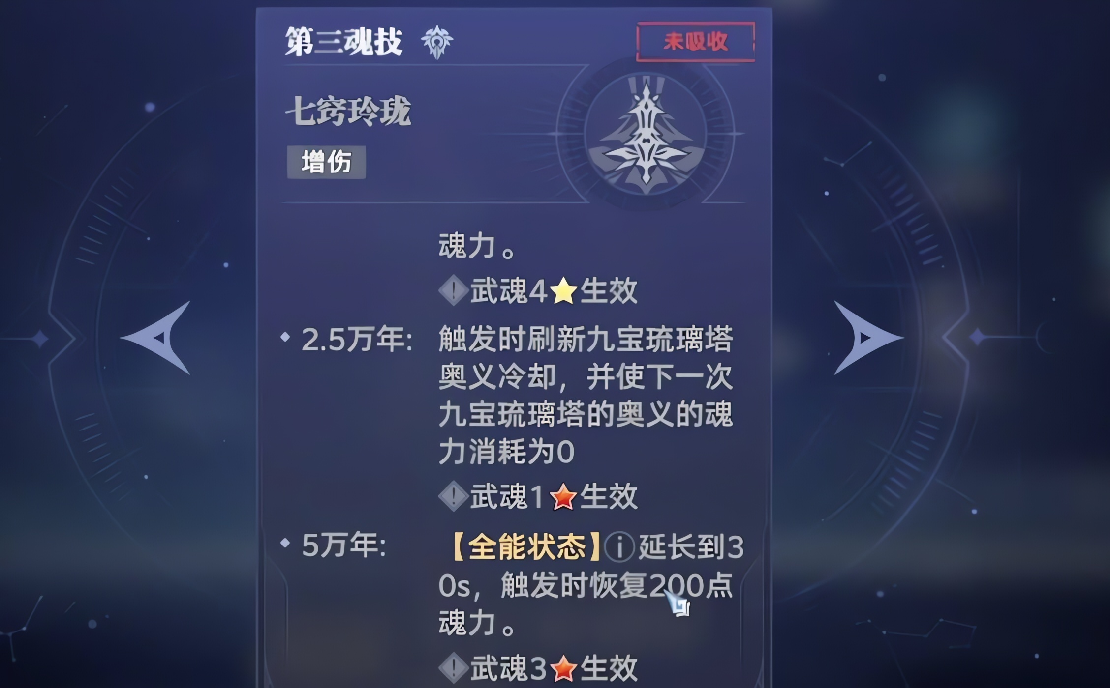 斗罗大陆猎魂世界5万年魂环怎么分配 斗罗大陆猎魂世界5万年魂环怎么分配