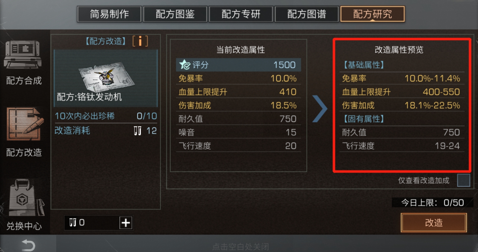 明日之后无人机有什么特性 明日之后无人机有什么特性