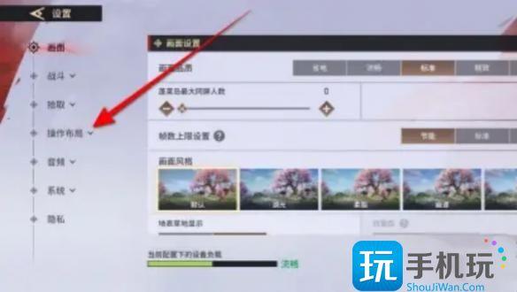 永劫无间手游陀螺仪设置方法图2 永劫无间手游陀螺仪设置方法图2