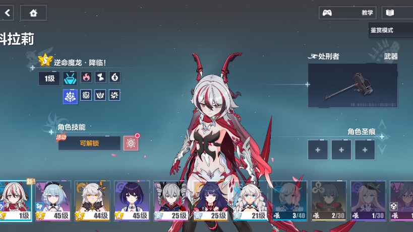 崩坏3逆命魔龙降临具备哪些特点 崩坏3逆命魔龙降临具备哪些特点