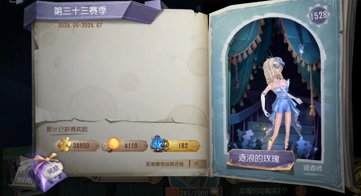 第五人格怎么快速走满推理之径 第五人格怎么快速走满推理之径
