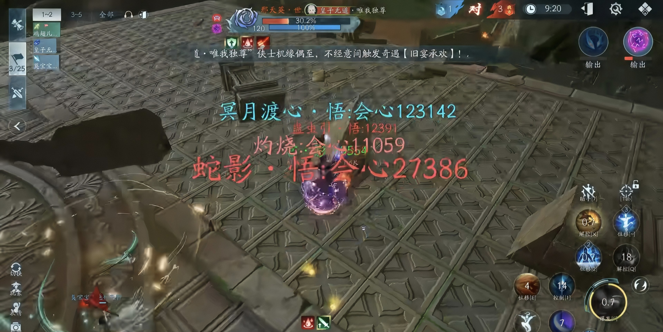 剑网三无界明教JJC有什么打法思路 剑网三无界明教JJC有什么打法思路
