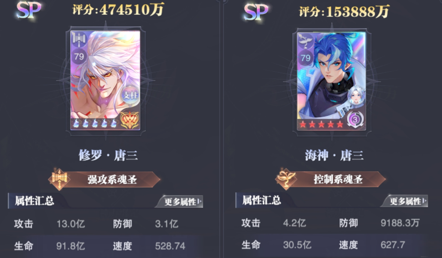 斗罗大陆魂师对决双神唐三怎么玩 斗罗大陆魂师对决双神唐三怎么玩