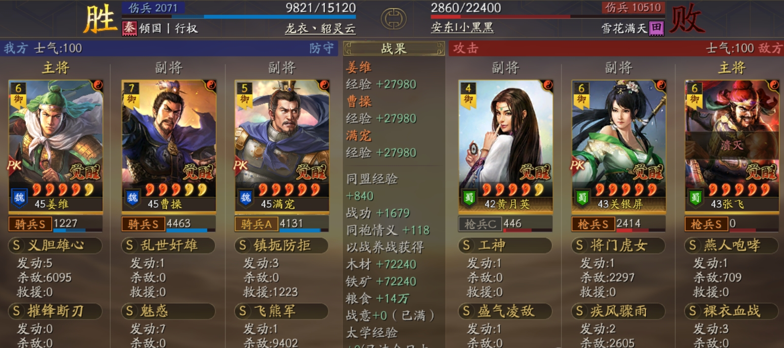 三国志战略版文武姜维飞熊骑怎么玩 三国志战略版文武姜维飞熊骑怎么玩