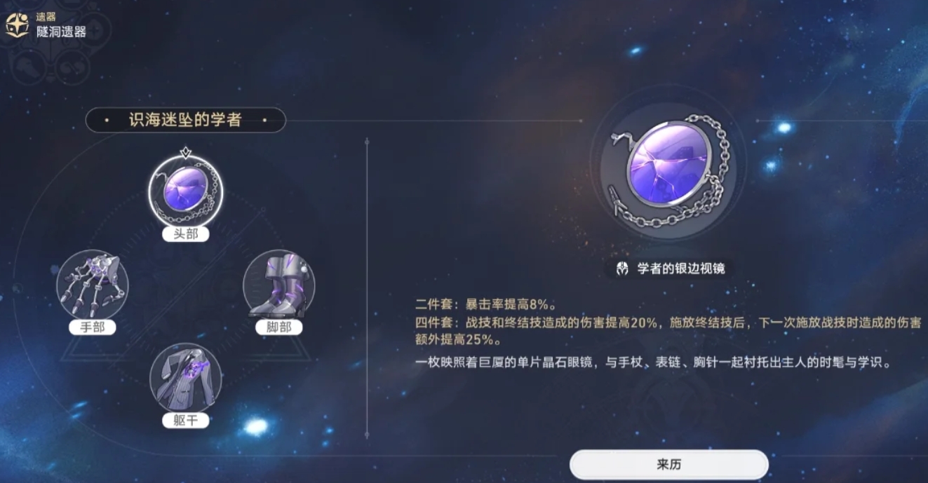 崩坏星穹铁道镜流和刃怎么培养 崩坏星穹铁道镜流和刃怎么培养