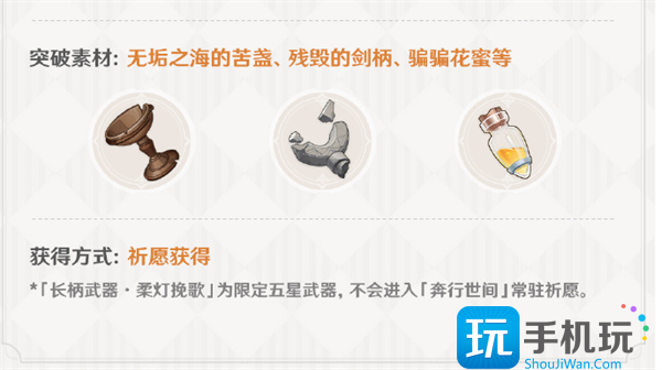 《原神》柔灯挽歌适用角色一览 《原神》柔灯挽歌适用角色一览