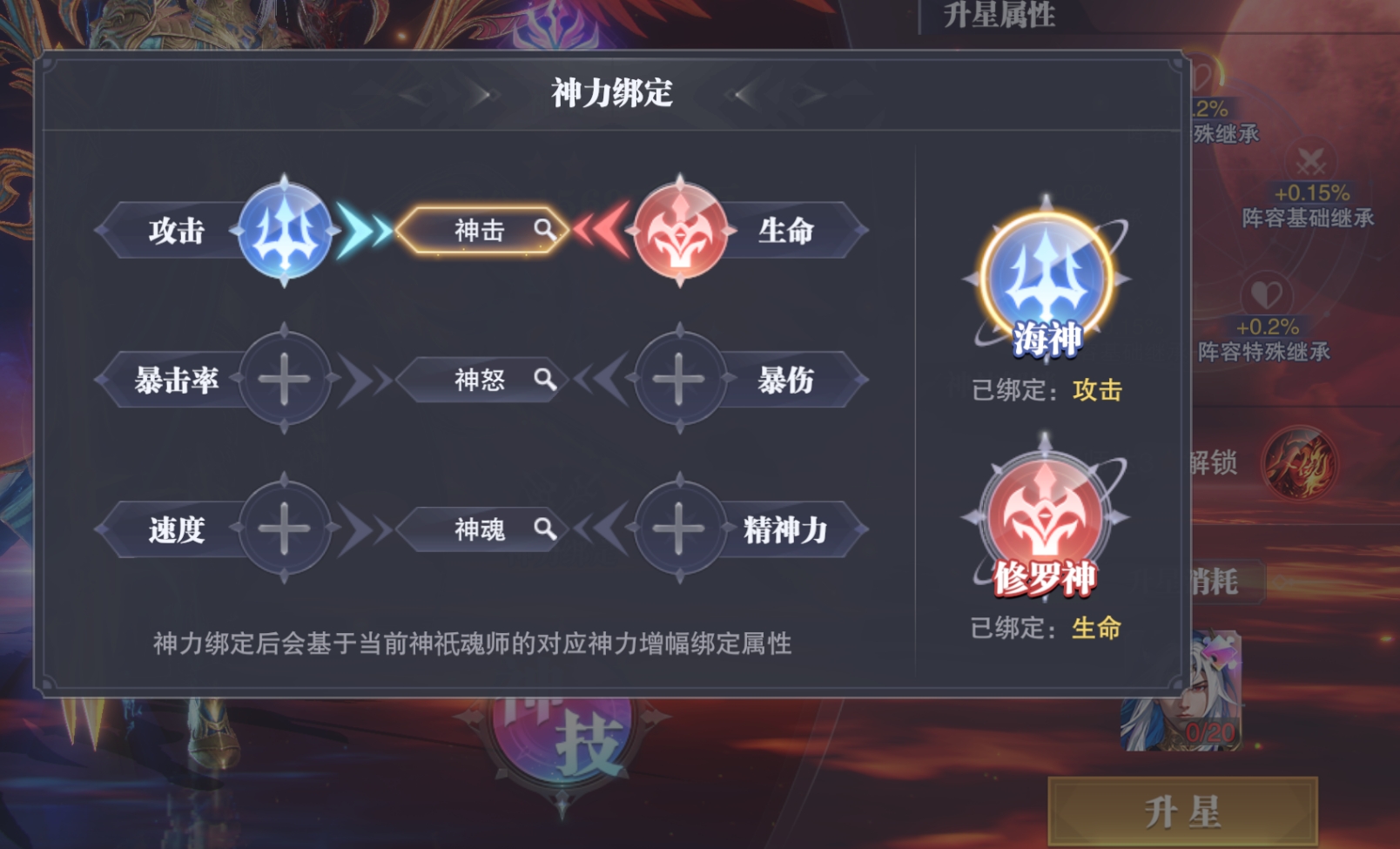 斗罗大陆魂师对决双神唐三怎么玩 斗罗大陆魂师对决双神唐三怎么玩