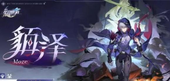 崩坏星穹铁道2.5新角色介绍图3 崩坏星穹铁道2.5新角色介绍图3