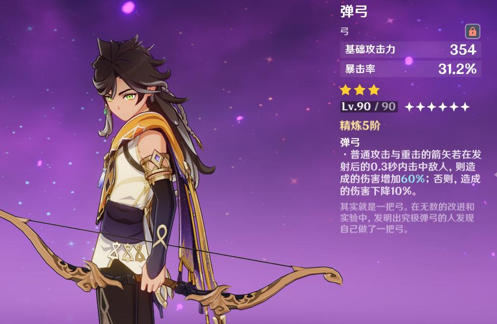 原神赛索斯为什么弹弓比筑云好用 原神赛索斯为什么弹弓比筑云好用