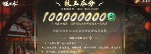 逆水寒手游双星良宵活动玩法介绍图2 逆水寒手游双星良宵活动玩法介绍图2