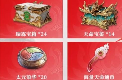 永劫无间手游元宝获取攻略图1 永劫无间手游元宝获取攻略图1