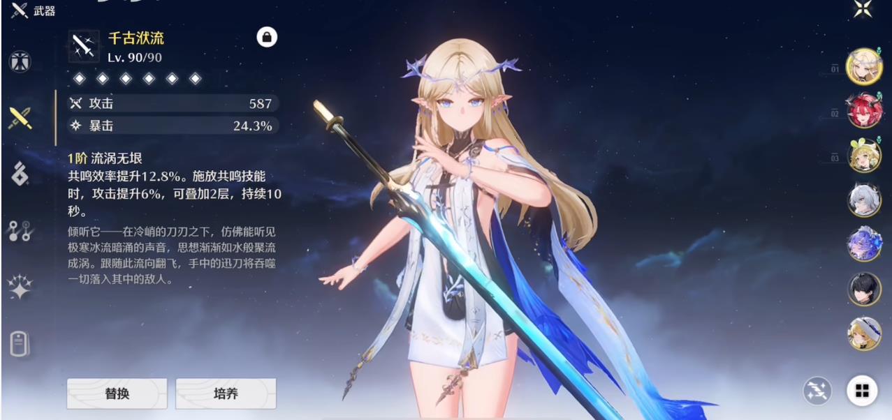 鸣潮卡提希娅不抽专武还能用什么 鸣潮卡提希娅不抽专武还能用什么