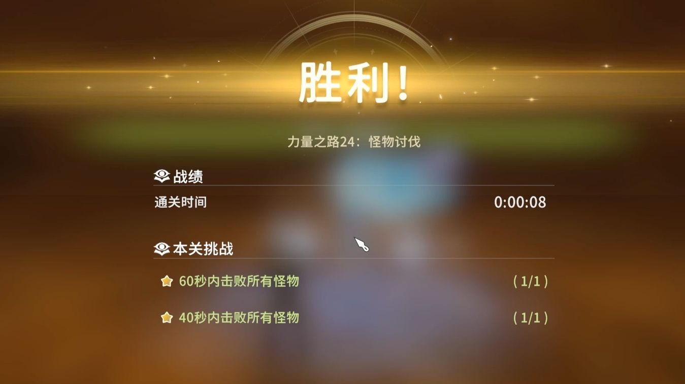 星痕共鸣试炼之路该怎么打 星痕共鸣试炼之路该怎么打