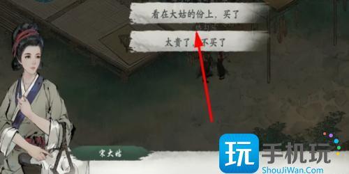 墨剑江湖宋大姑任务攻略图4 墨剑江湖宋大姑任务攻略图4