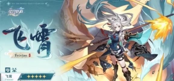 崩坏星穹铁道2.5新角色介绍图2 崩坏星穹铁道2.5新角色介绍图2