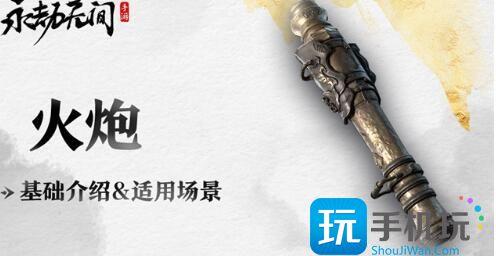 永劫无间手游新手武器选择推荐图2 永劫无间手游新手武器选择推荐图2