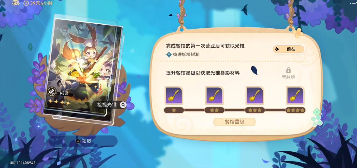 崩坏星穹铁道永远的迷境饭谁能用 崩坏星穹铁道永远的迷境饭谁能用