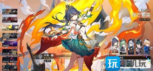 《崩坏:星穹铁道》蜜三刀成就完成方法 《崩坏:星穹铁道》蜜三刀成就完成方法