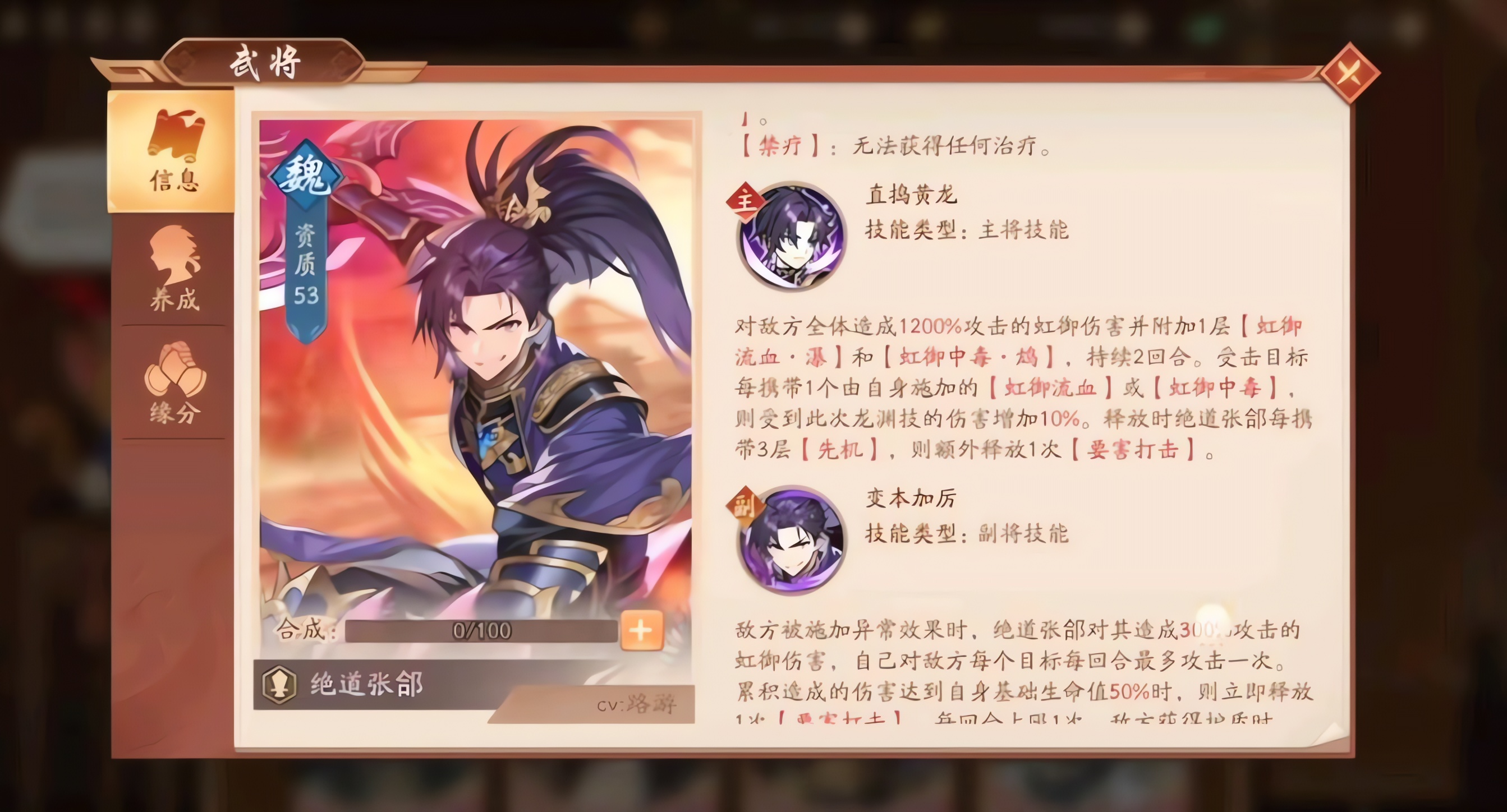 少年三国志2绝道张郃技能怎样 少年三国志2绝道张郃技能怎样