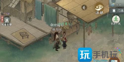 墨剑江湖宋大姑任务攻略图2 墨剑江湖宋大姑任务攻略图2