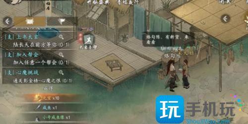 墨剑江湖宋大姑任务攻略图5 墨剑江湖宋大姑任务攻略图5