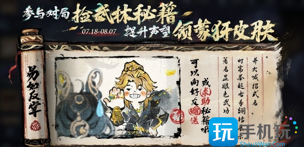 《王者荣耀》武林秘籍获取方法 《王者荣耀》武林秘籍获取方法