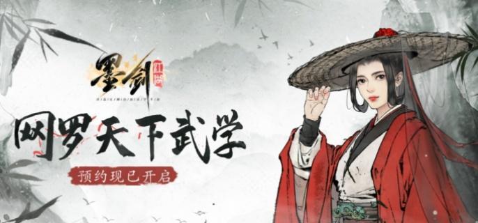墨剑江湖免费伙伴怎么获取 墨剑江湖免费伙伴怎么获取
