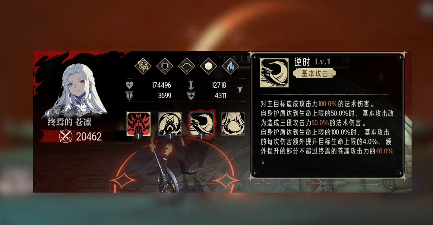 银与绯终焉的苍凛技能怎么样 银与绯终焉的苍凛技能怎么样