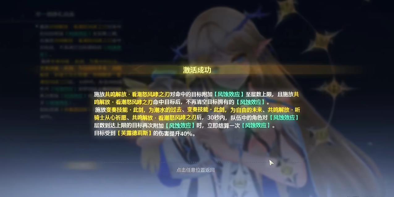 鸣潮卡提希娅共鸣链抽到几链好 鸣潮卡提希娅共鸣链抽到几链好