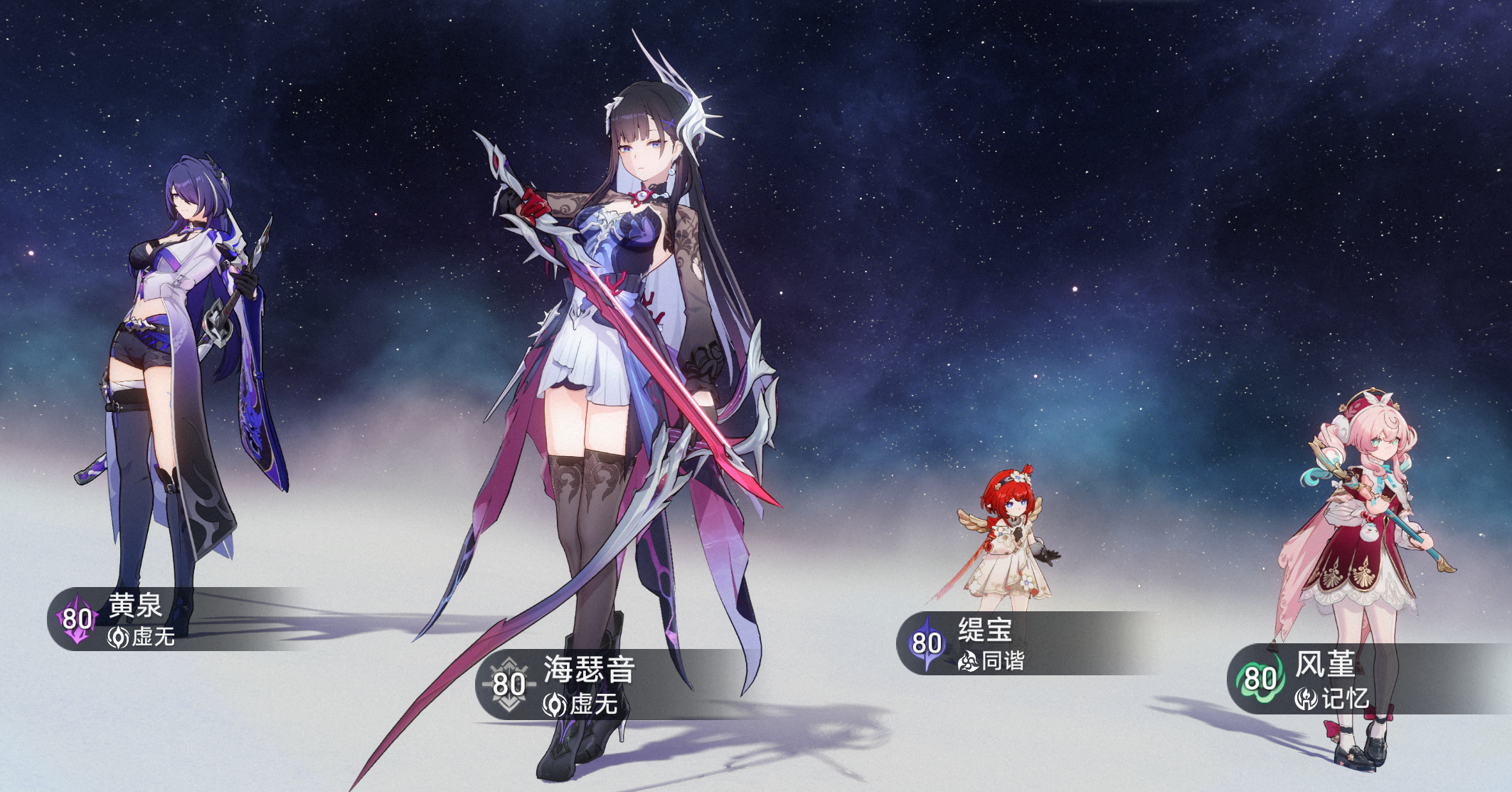 崩坏星穹铁道海瑟音配队选什么 崩坏星穹铁道海瑟音配队选什么