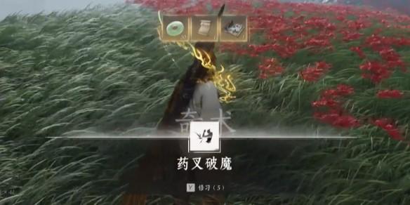 燕云十六声药叉破魔获取攻略图3 燕云十六声药叉破魔获取攻略图3