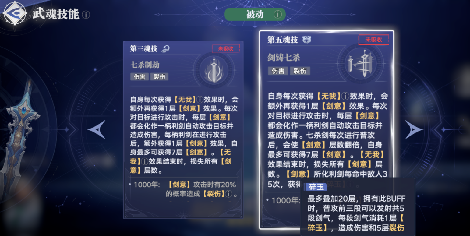 斗罗大陆猎魂世界尘心该怎么玩 斗罗大陆猎魂世界尘心该怎么玩