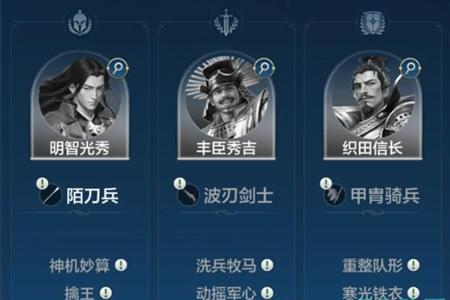 世界启元织田信长阵容搭配方法图3 世界启元织田信长阵容搭配方法图3