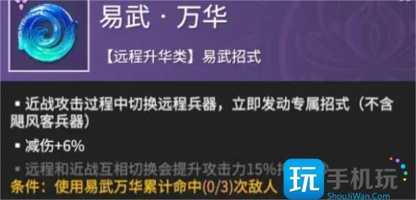 永劫无间手游远程魂玉选择推荐图1 永劫无间手游远程魂玉选择推荐图1