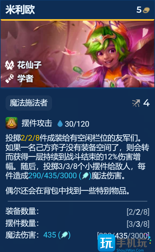 《金铲铲之战》S12复苏法师卡尔玛95阵容搭配 《金铲铲之战》S12复苏法师卡尔玛95阵容搭配