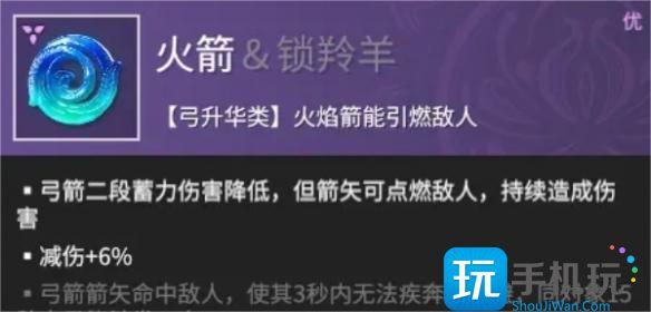 永劫无间手游远程魂玉选择推荐图3 永劫无间手游远程魂玉选择推荐图3